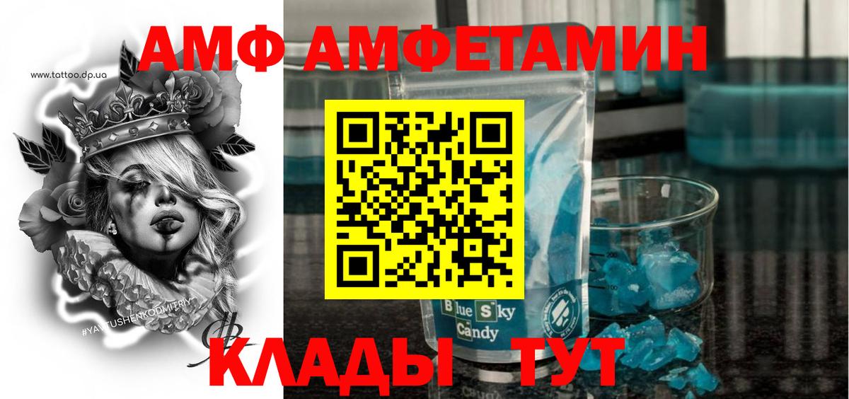 Амфетамин  Вход с VPN  Лениногорск  АМФ VHQ 