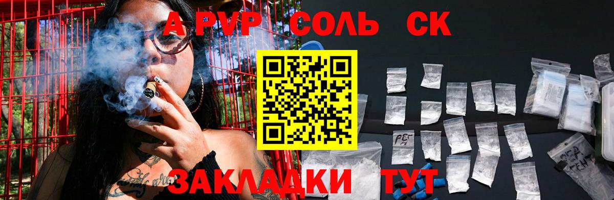 Alfa_PVP крисы CK Лениногорск