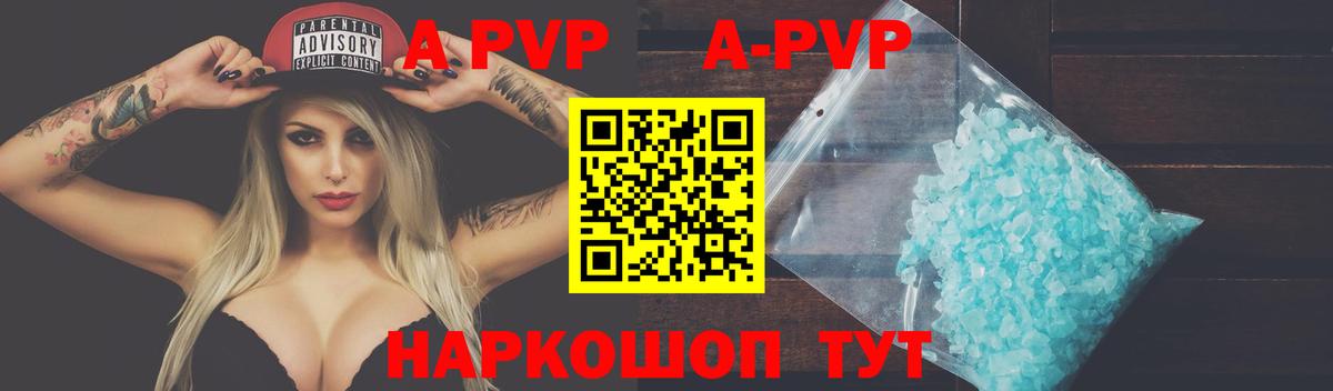 Alfa_PVP кристаллы  А ПВП  Альфа ПВП мука  Alfa_PVP СК КРИС  Лениногорск  Вход с VPN 