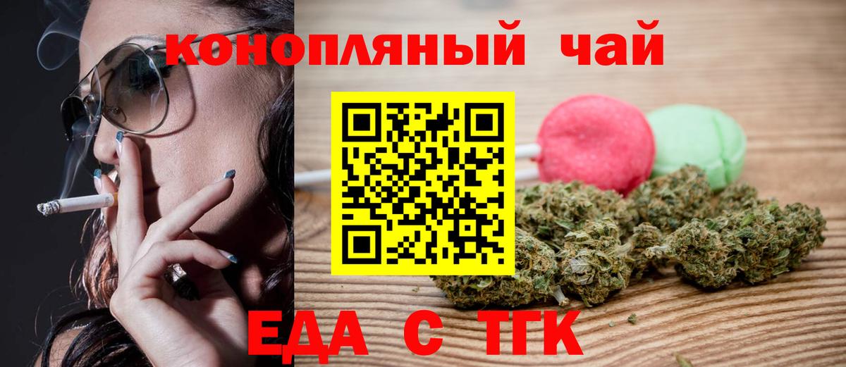 Печенье с ТГК конопля  Вход с VPN  Лениногорск 