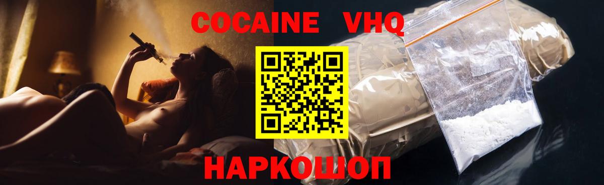 Лениногорск  Кокаин Fish Scale  Кокаин Fish Scale  Вход с VPN 