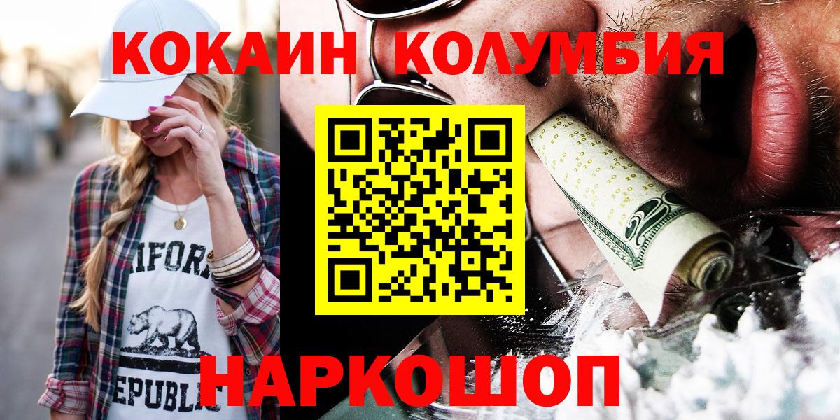 КОКАИН Перу Лениногорск