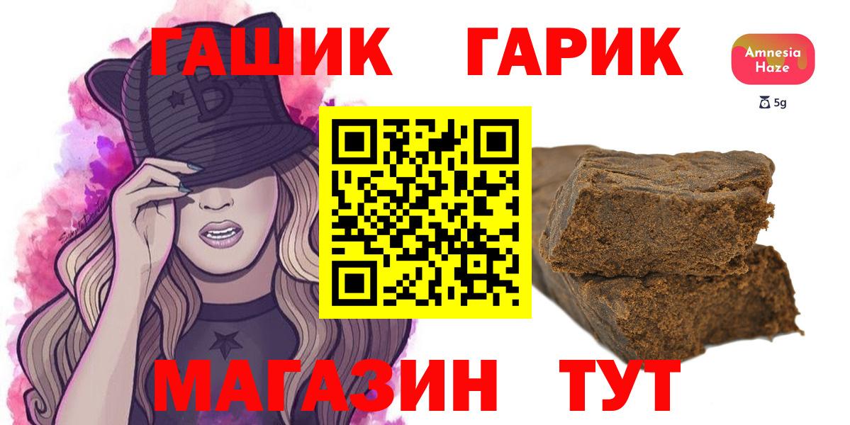 ГАШ  Вход с VPN  Лениногорск  ГАШИШ убойный  ГАШ Cannabis 