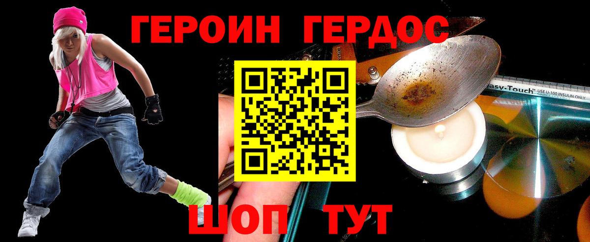 Героин белый  Вход с VPN  Лениногорск 