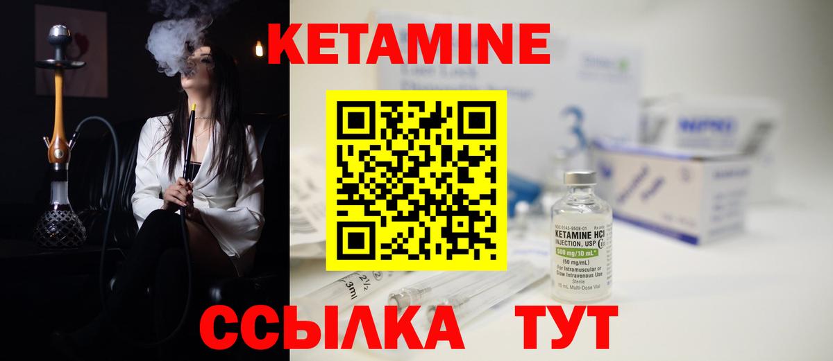 Лениногорск  КЕТАМИН VHQ  Вход с VPN  КЕТАМИН ketamine 