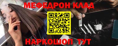 мефедрон мука Заволжье