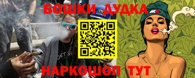 бутик Жуковский