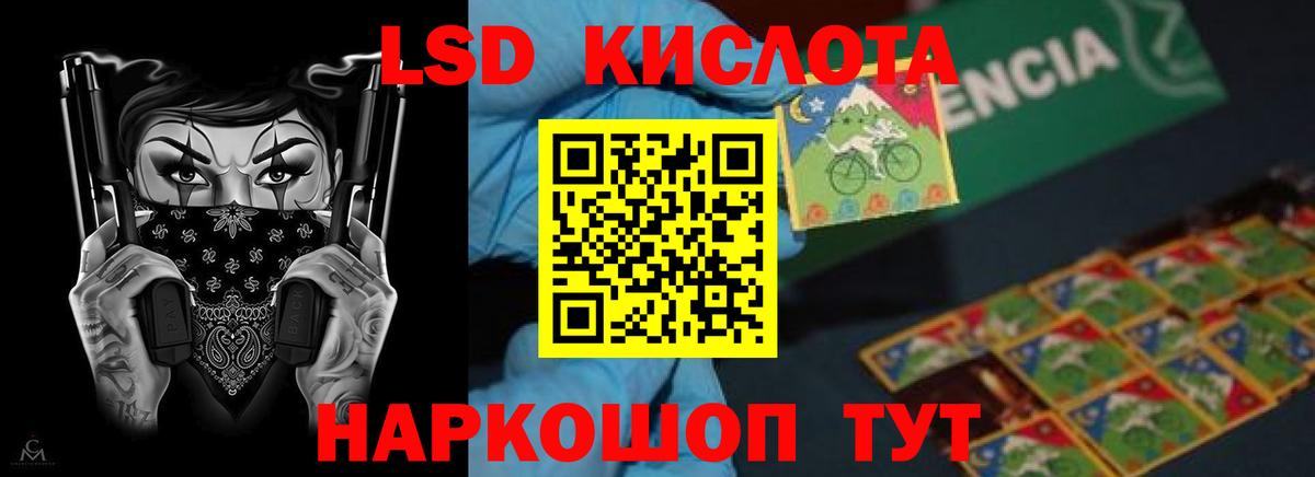 LSD-25 экстази кислота Лениногорск