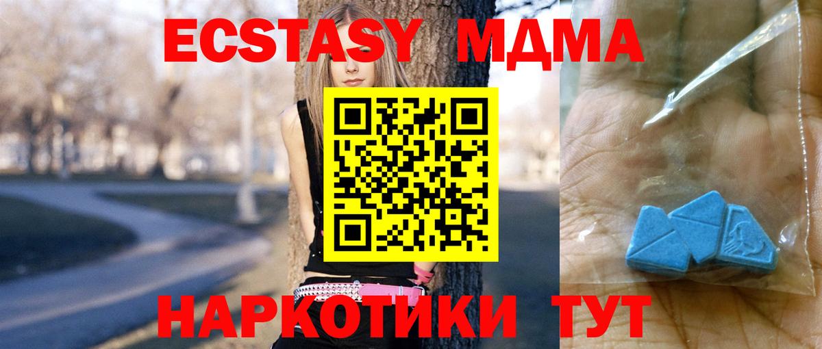 Лениногорск  МДМА crystal  Вход с VPN  MDMA  МДМА VHQ 