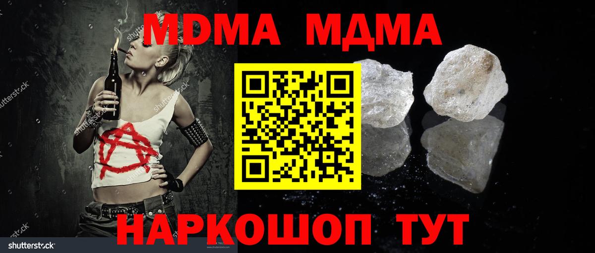 MDMA crystal Лениногорск