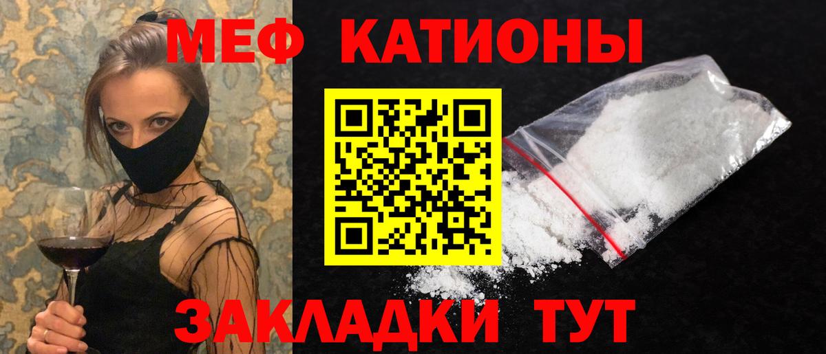 Меф кристаллы Лениногорск