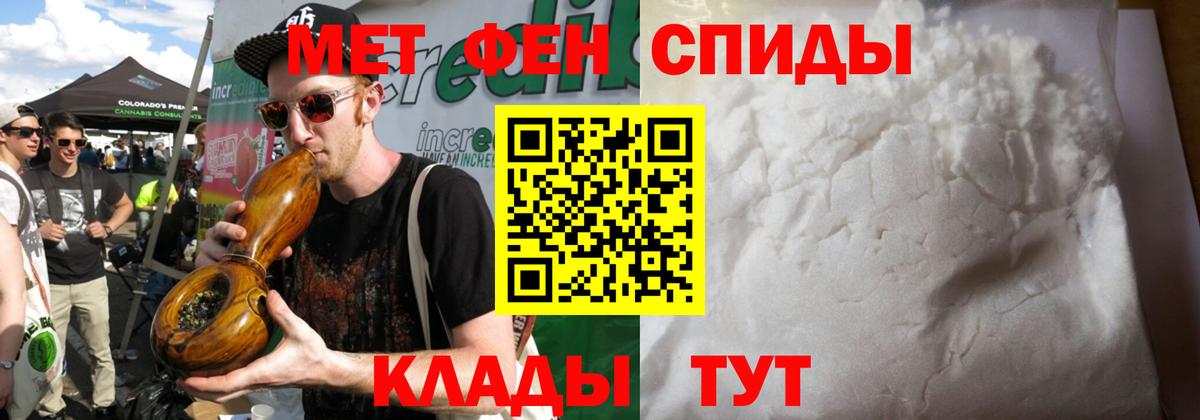 МЕТАМФЕТАМИН мет Лениногорск