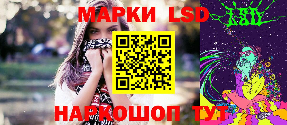 Наркотические марки 1,8мг Лениногорск