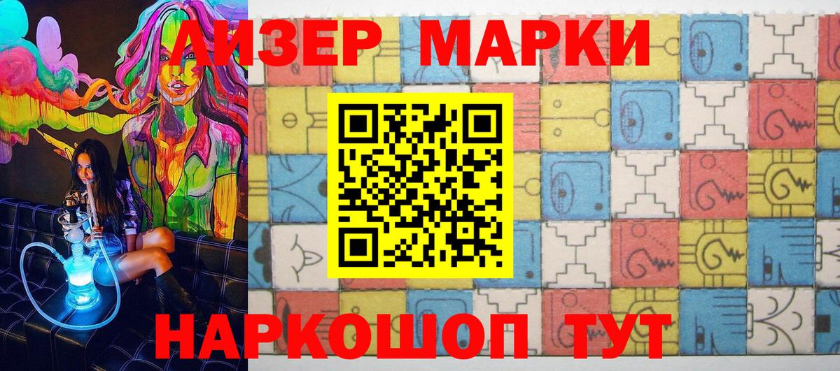 Марки 25I-NBOMe 1500мкг  Вход с VPN  Лениногорск 