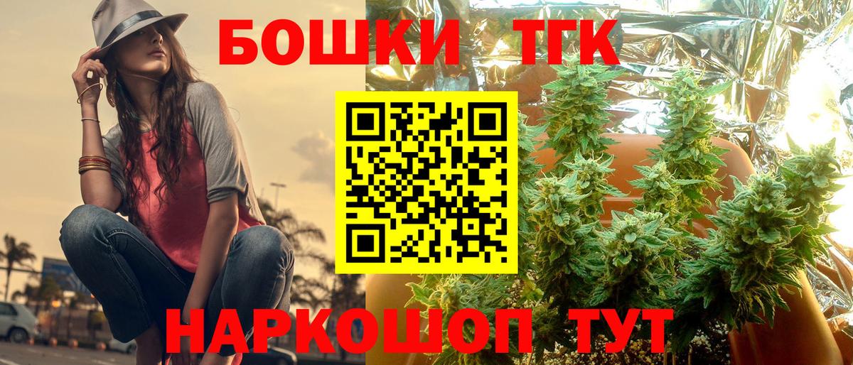 Лениногорск  Шишки марихуана ГИДРОПОН  Конопля MAZAR  Вход с VPN 